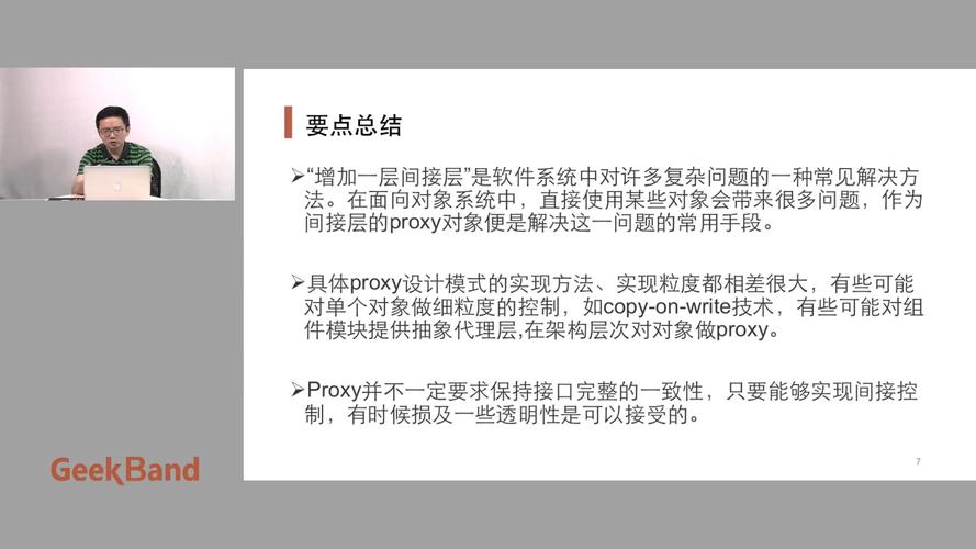 php署理应用技巧_怎么理解PHP代理模式