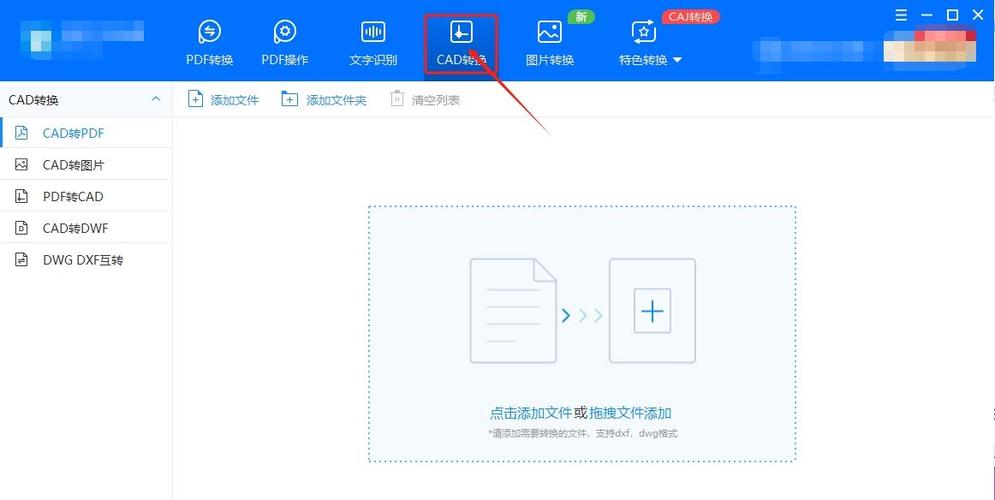 dxfphppdf技巧_dxf怎么转换成pdf格式新手必学