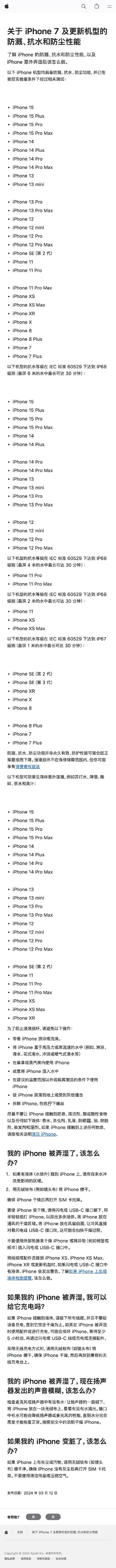 保修查询php技巧_查询苹果电脑保修提示购买日期未验证
