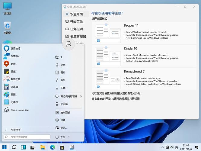 php右键菜单技巧_StartAllBack分享概念截图这些细节微调可让Windows 11更好看更好用