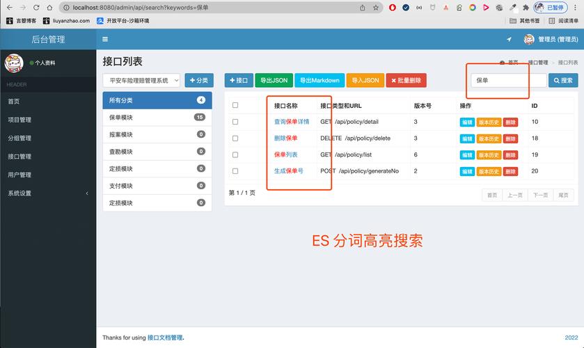 php提取分词技巧_SEO百度搜索分词接口关键词提取接口