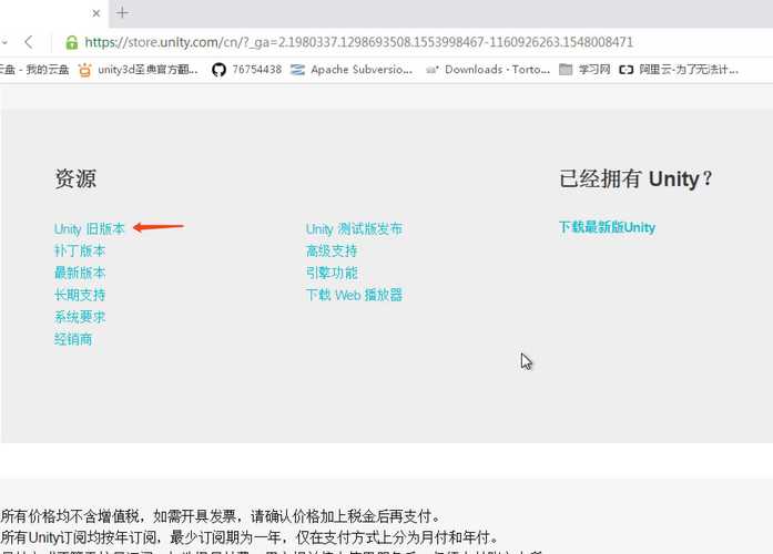 unitygetphp技巧_Unity3D入门Unity的安装与破解