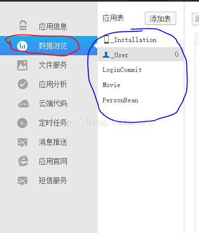 bmob链接php技巧_Bmob云平台在Android App开拓中的应用