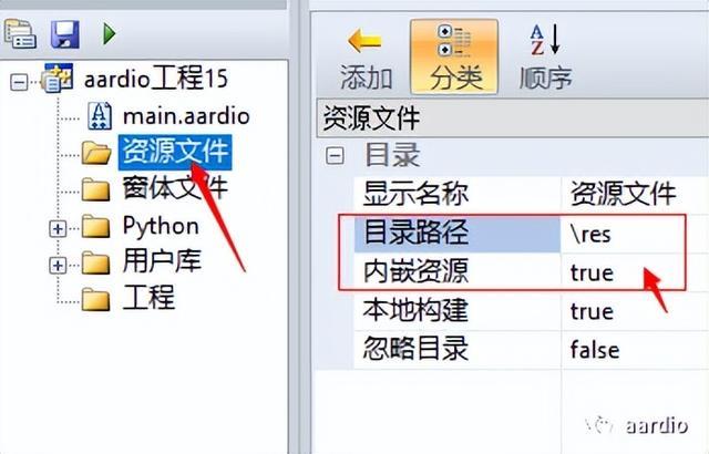 phpgo混编技巧_aardio 安装 Python 模块快速开拓界面生成自力 EXE 一把梭