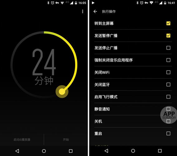 php的sleeptimer技巧_你期待已久的准时器终于等到了 – Sleep Timer Android