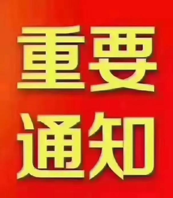 php1178技巧_重要通知多项重大年夜变革事关你的职称