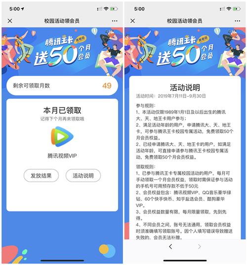 王卡php技巧_腾讯王卡送50个月vip腾讯会员领取进口地址 活动介入办法介绍
