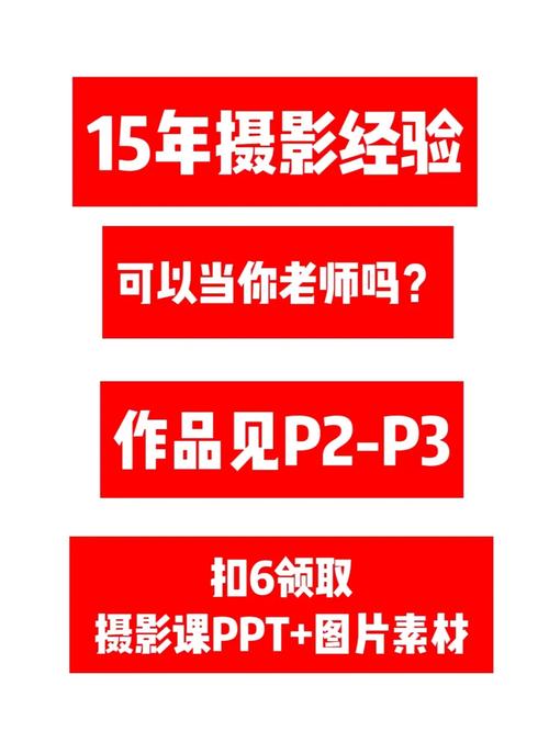 phpjs摄影技巧_学法减分摄影分享几个简单试用的进修和搜题对象
