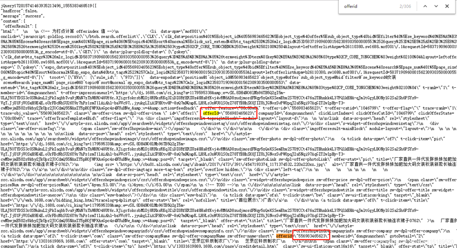 php抓取1688技巧_运用python爬虫完美采集1688商品数据完整案例