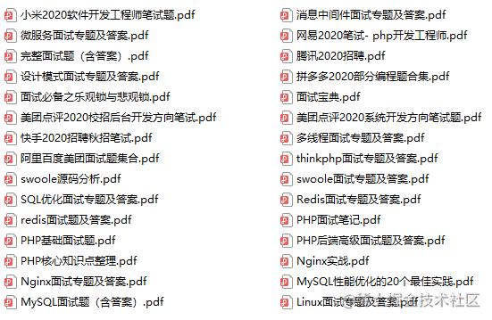 php面试集锦技巧_php入门教程PHP面试题集锦