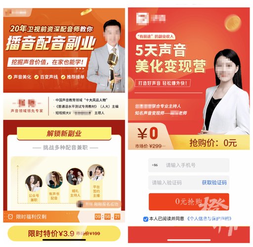 淘宝检索php技巧_声动说|技能变现也是有套路的