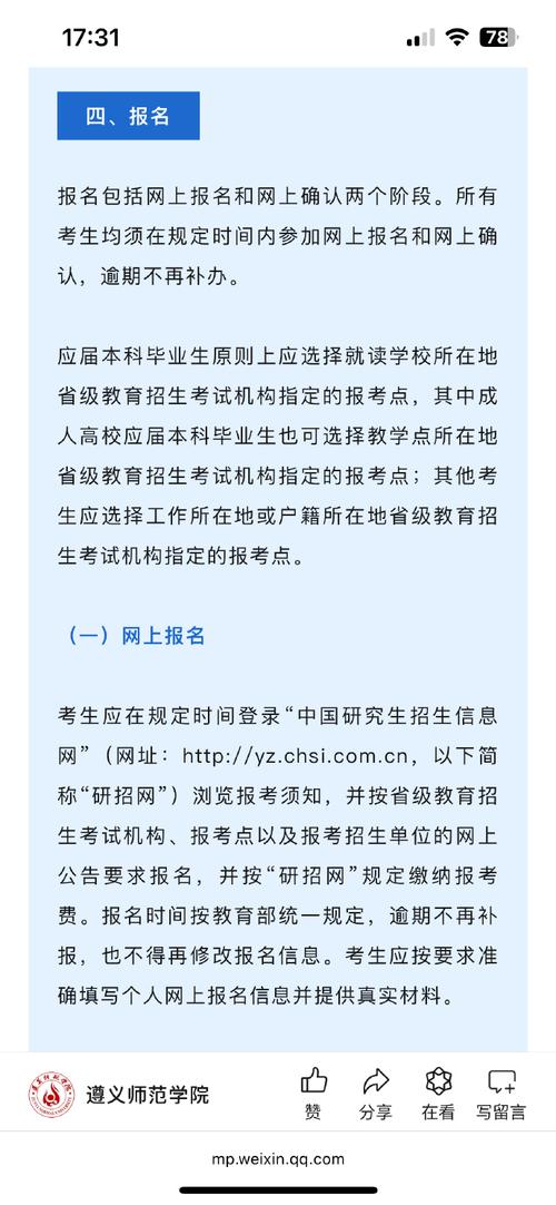 嘉定学php技巧_迎接报考同济大年夜学2025年硕士研究生招生章程来啦→