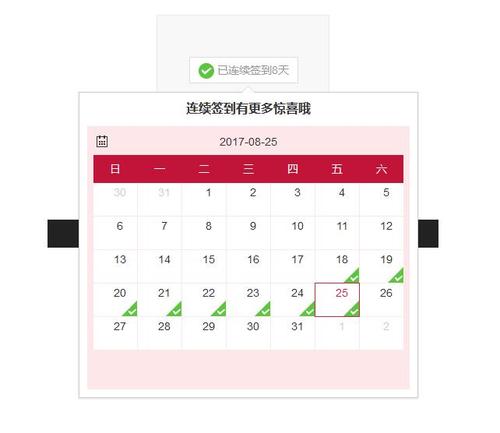 php签到嘉奖技巧_ThinkPHP连续签到小案例