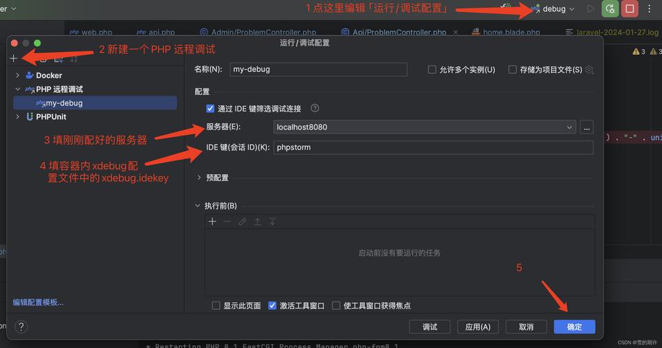 phpstormphprun技巧_PHP开拓设置Docker Storm Stan