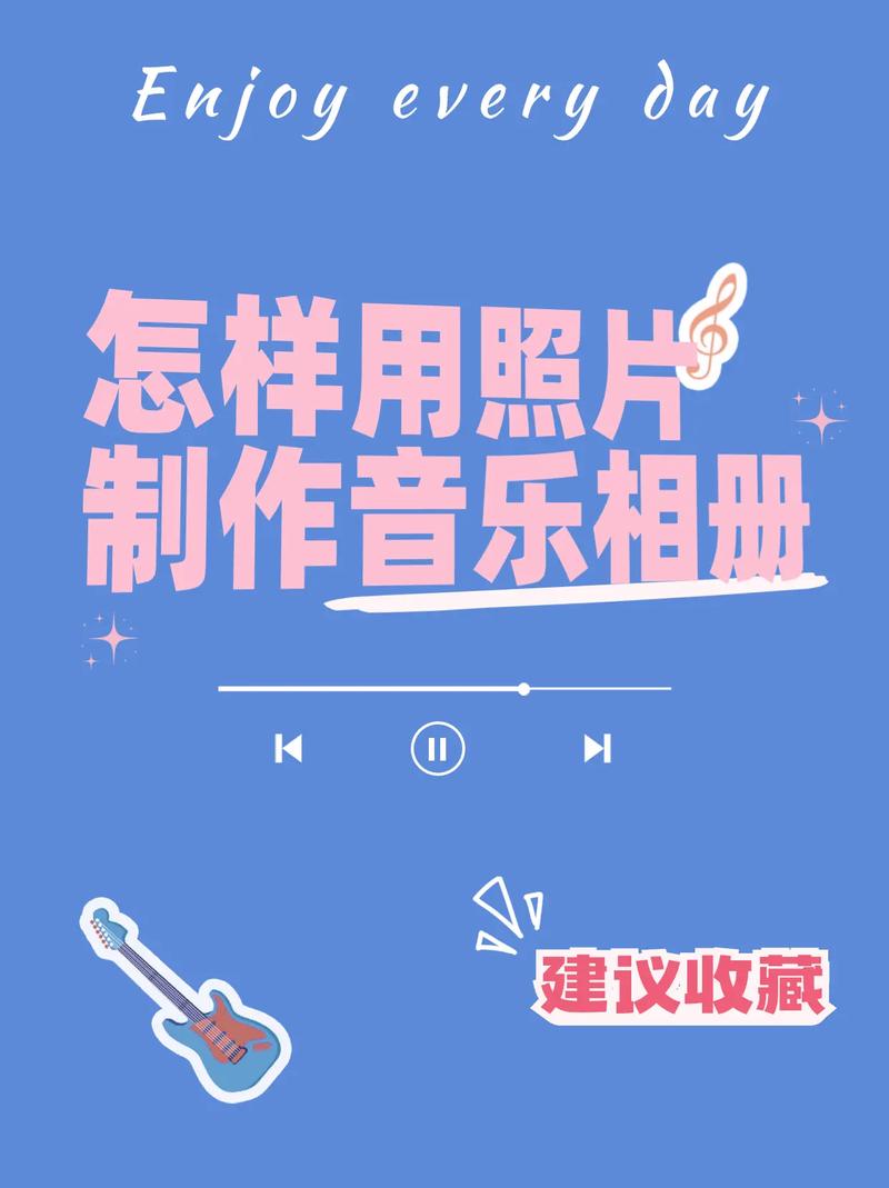 音乐相册php技巧_照片集制作视频 制作音乐照片集软件 什么软件可以做照片集
