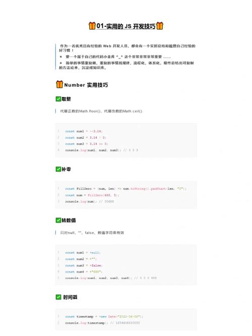 php_call继续技巧_前端JavaScript的6种持续办法及其优缺点汇总