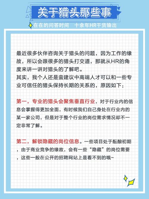爱发php技巧_猎头到底喜好什么样的候选人 Web前端 爱发php技巧_猎头到底喜好什么样的候选人 爱发php技巧_猎头到底喜好什么样的候选人 Web前端