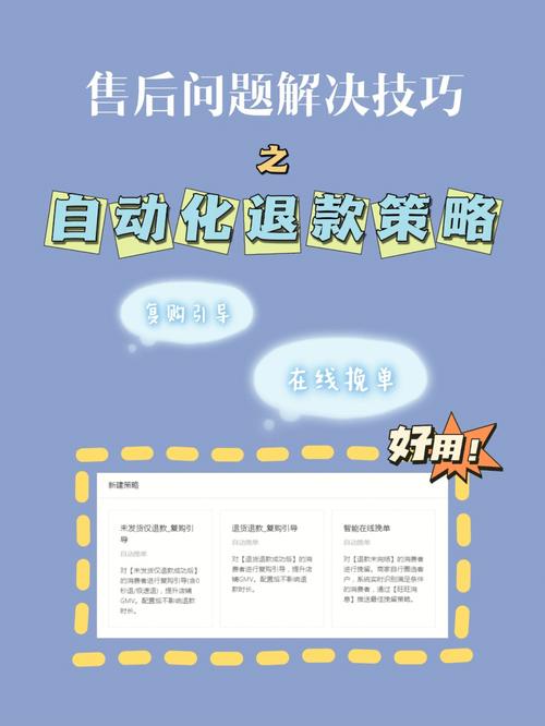 用户退款php技巧_从0到1精晓退款处理提升成功率退款时效