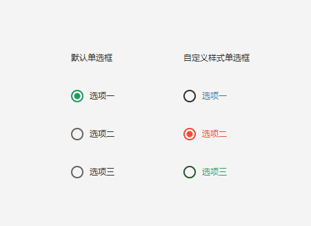 php多组radiobutton技巧_53C 单选框控件 RadioButton