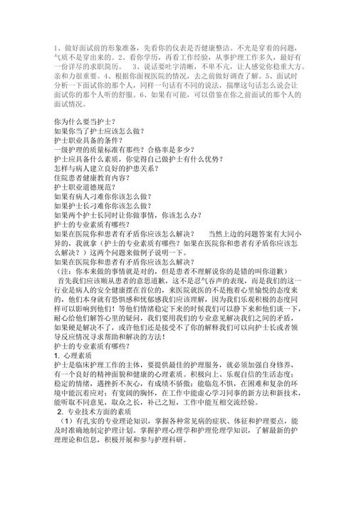 phpexecp技巧_护VVHVV面试的问题 第三波