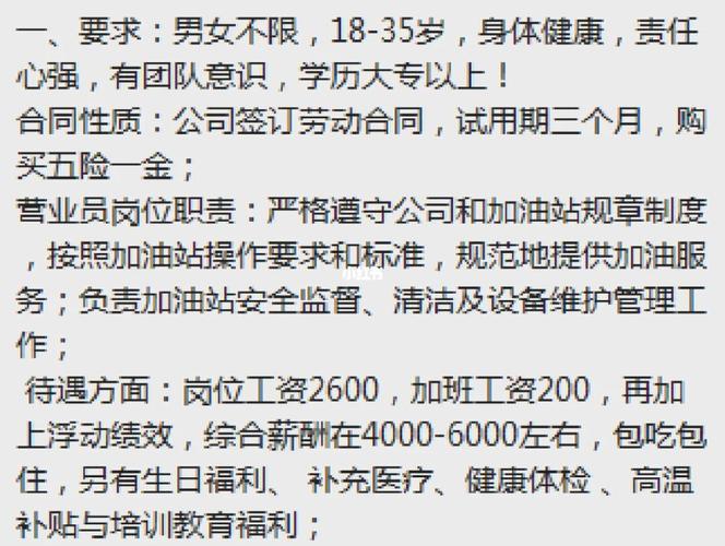 国企雇用phP技巧_阜阳一家国企招聘13人