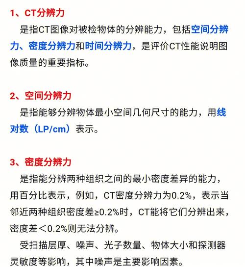 phpuct坐标技巧_CT设备常见术语概念