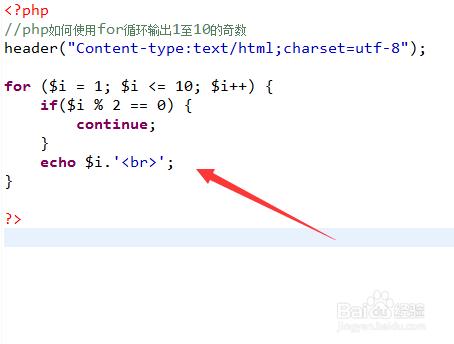 php打印奇数技巧_PHP打印旁边箭头图案的实现方法代码示例