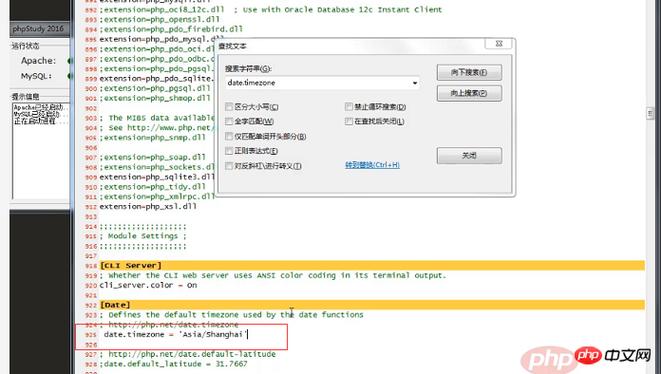php设置市区技巧_PHP理论常识之洗澡更衣重看PHP根本二