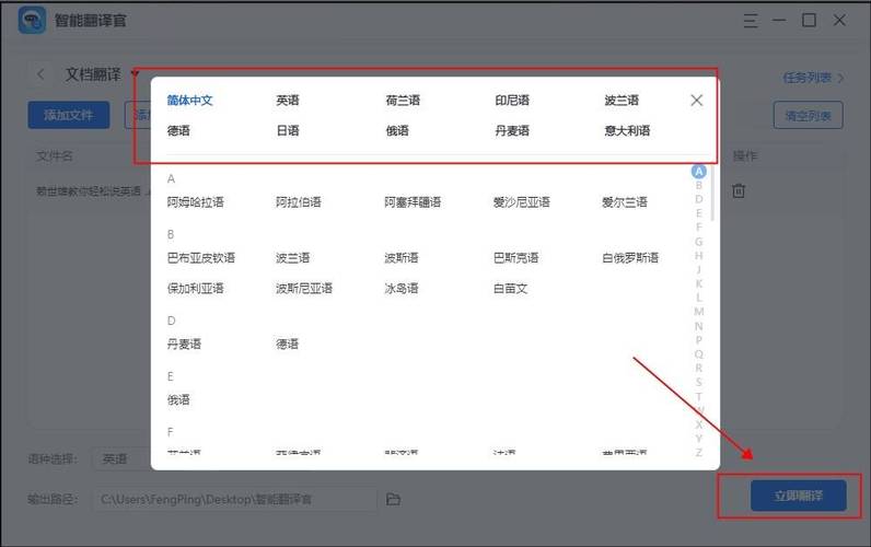 批量翻译php技巧_免费文档翻译软件各大年夜文档批量翻译