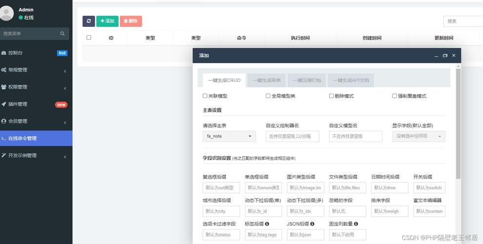 php自动超时技巧_另类办法实现PHP后台运行