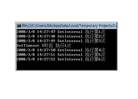 php中setinterval技巧_setTimeout 和 setInterval 的特点差异及应用场景