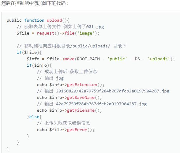 php相册thinkphp技巧_基于ThinkPHP5和layui以文章相册图集为例实现多图上传及预览