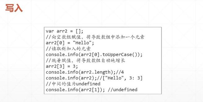 php代码arrlength技巧_PHP 数组