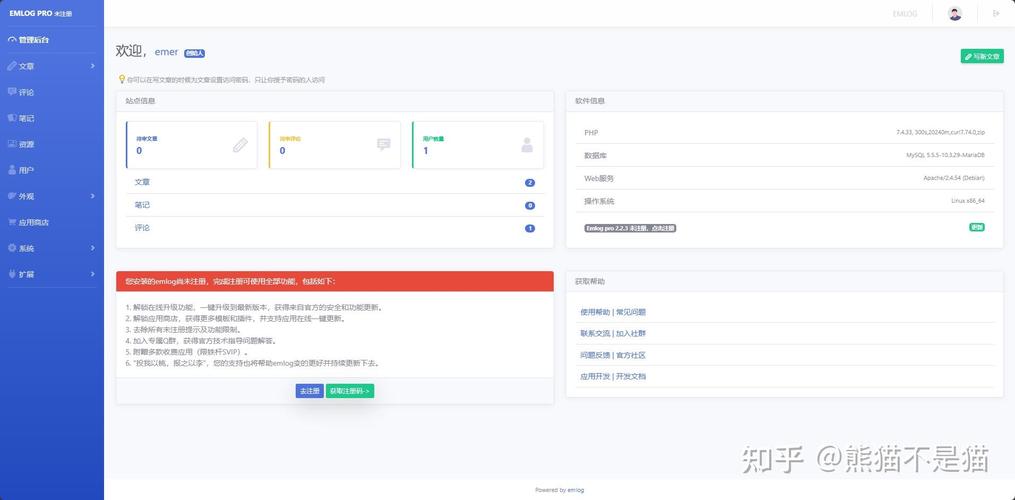 php授权emlog技巧_何必是WordPressNAS的另一种博客筹划稳定轻量级博客emlog