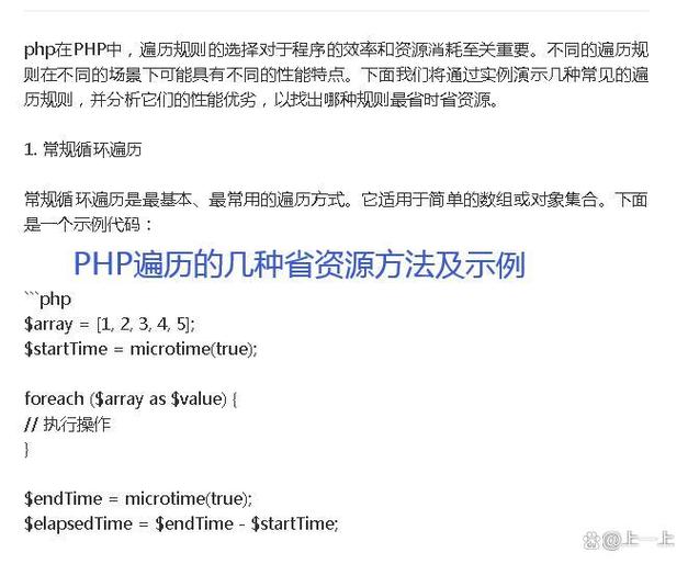 php高效遍历技巧_PHP 数组的遍历