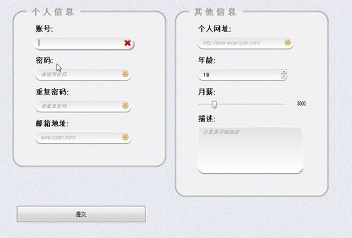 php入门表单技巧_PHP轨范员从入门到佛系第二十六弹PHP 完整表单实例