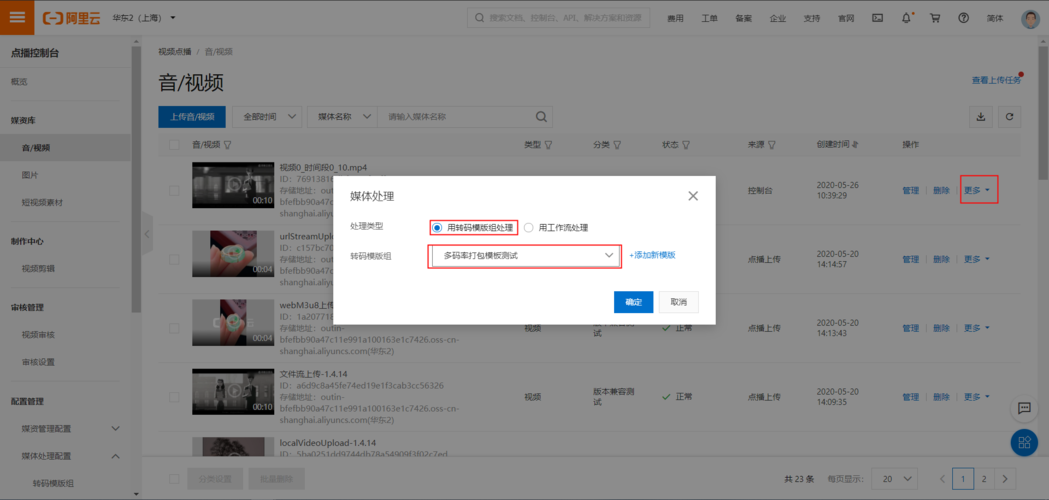 php阿里点播技巧_常识付费阿里云视频点播功能