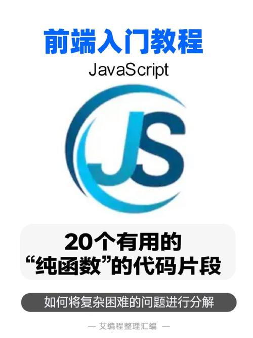 php函数自调技巧_20个有用的JavaScript实用技巧教你轻松写代码