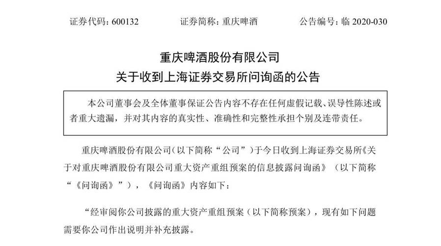 飞鱼科技php技巧_杭州电魂收集科技股份有限公司关于公司收购资产事项问询函回答的通知书记
