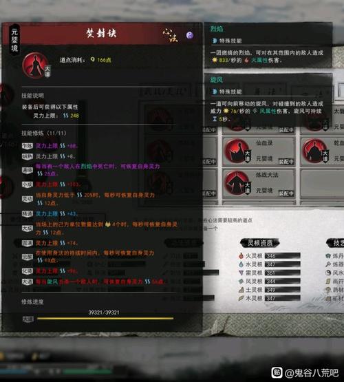 php无极刷新技巧_鬼谷八荒练气到元婴猴子都能学会CD流剑修传授教化已完结