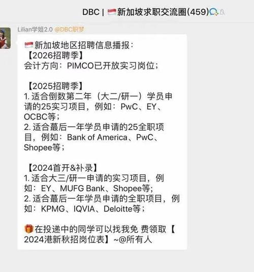 新加坡php雇用技巧_新加坡招聘信息年薪150万到互联网公司各类职位