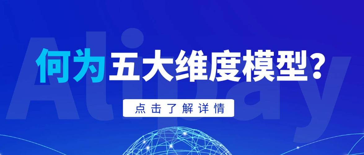 芝麻授信php技巧_详解芝麻信用的5大年夜维度模型与支付宝授信之间的接洽关系