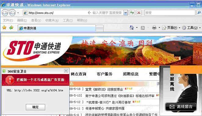 申通php技巧_官方快递网站集合