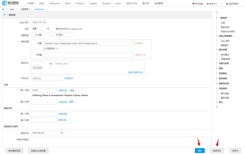 ebayphp托言技巧_eBay英国站也支持商品主图视频上传了运用介绍都在这里