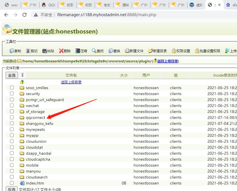 phpsystemerror技巧_Discuz System Error