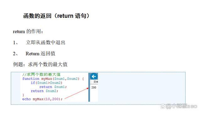 php无法return技巧_无法理解 PHP 代码示例怎么办