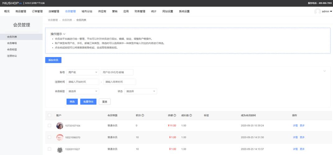 php163设置装备摆设技巧_笨小猪带您NIUSHOP开源商城邮箱设备教程