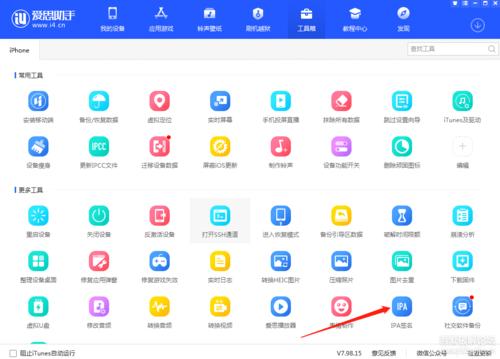 php安装ipa技巧_若何构建自己的做事器以供应IOS IPA软件包下载