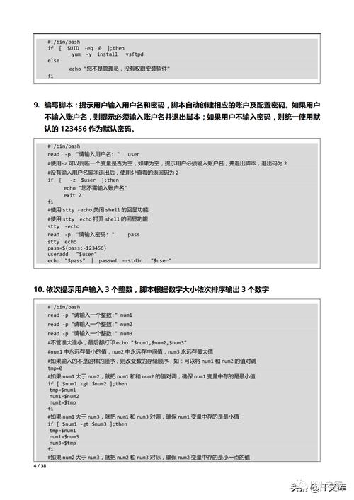 shellphp文件技巧_10分钟入门Shell脚本编程