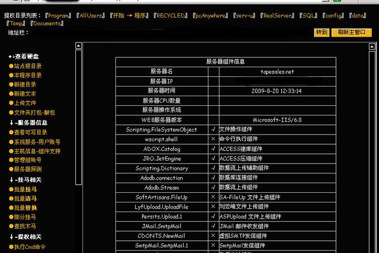 phpwebshell对象技巧_什么是webshell 常见的webshell对象有哪些